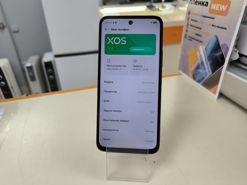 Смартфон Infinix Smart 10 4/128