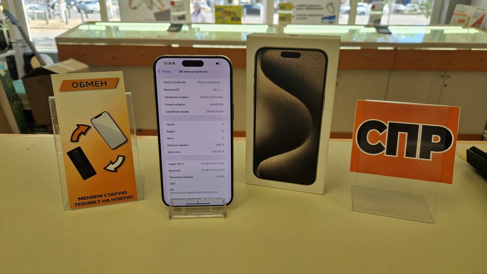 Смартфон Apple iPhone 15 Pro Max 256Gb