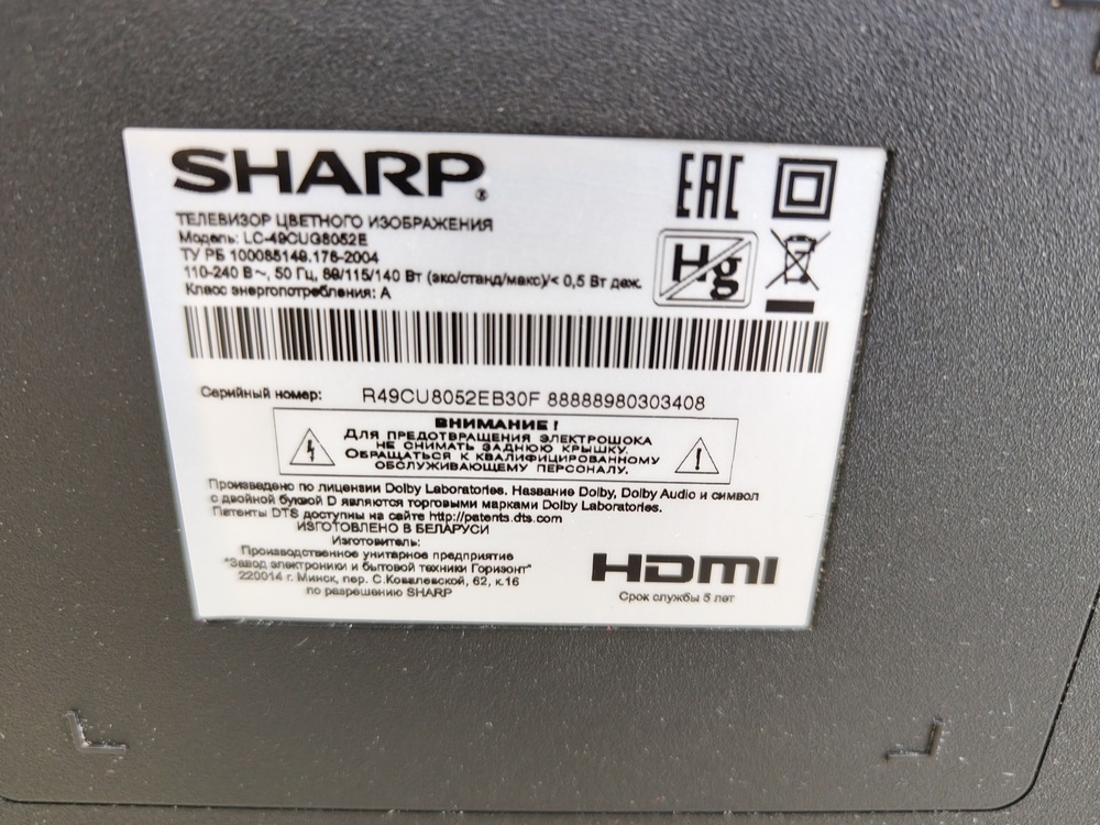 LED Телевизор Sharp LC-49CUG8052E