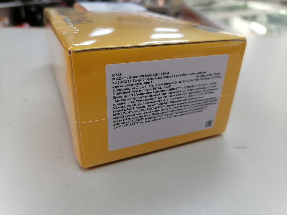 Смартфон Xiaomi POCO C61 4/128