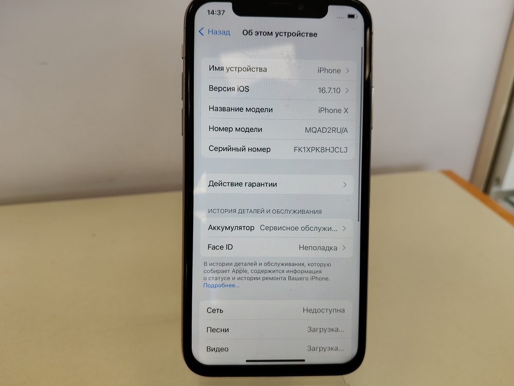 Смартфон Apple iPhone X 64Gb