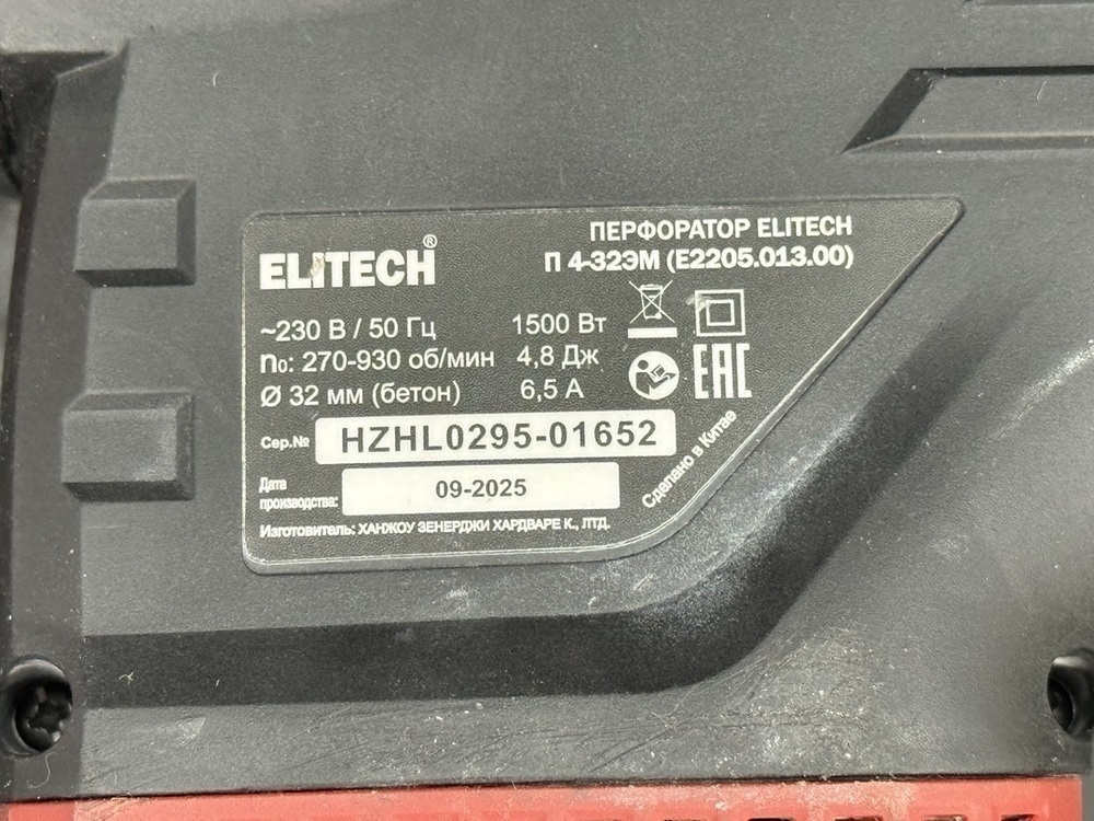 Перфоратор Elitech П 4-32ЭМ