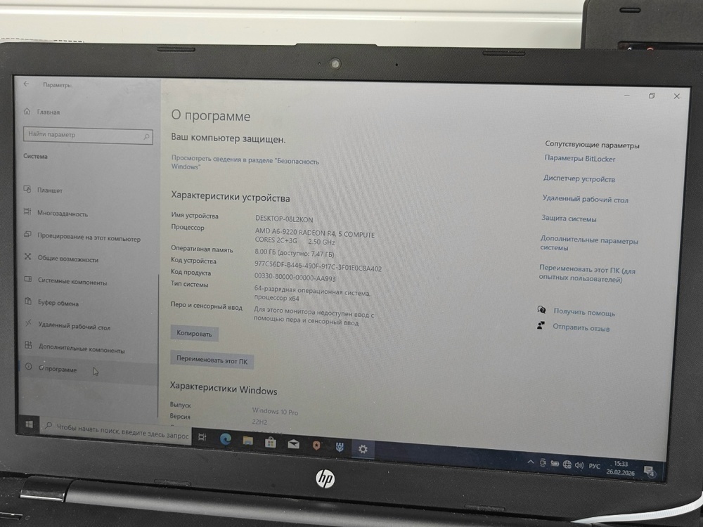 Ноутбук HP; A6-9220, AMD Radeon (TM) Graphics, 8 Гб, Нет, 1 Tb
