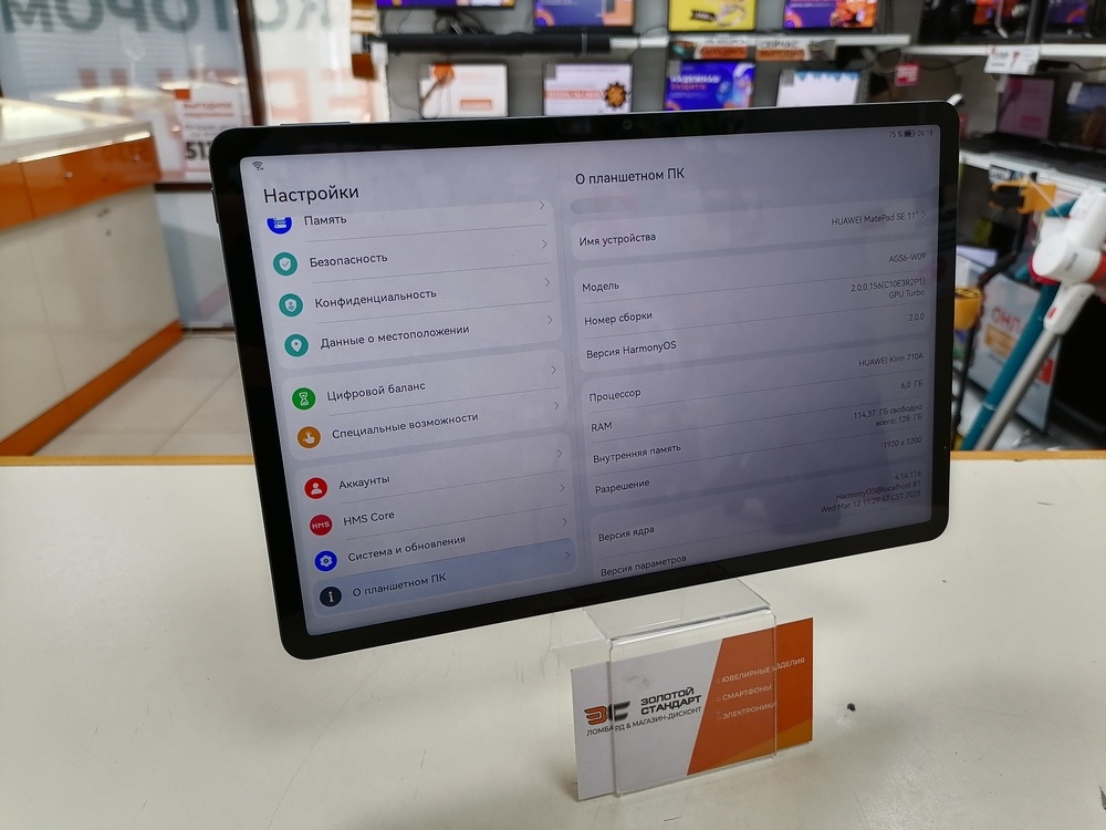 Планшет Huawei MatePad SE 11" 6/128 Гб