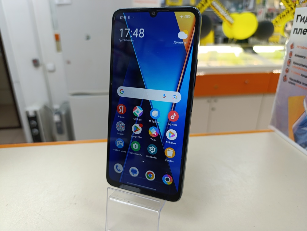 Смартфон POCO С65 6/128