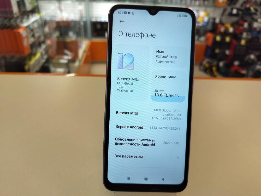 Смартфон Xiaomi Redmi 9C 3/64 NFC
