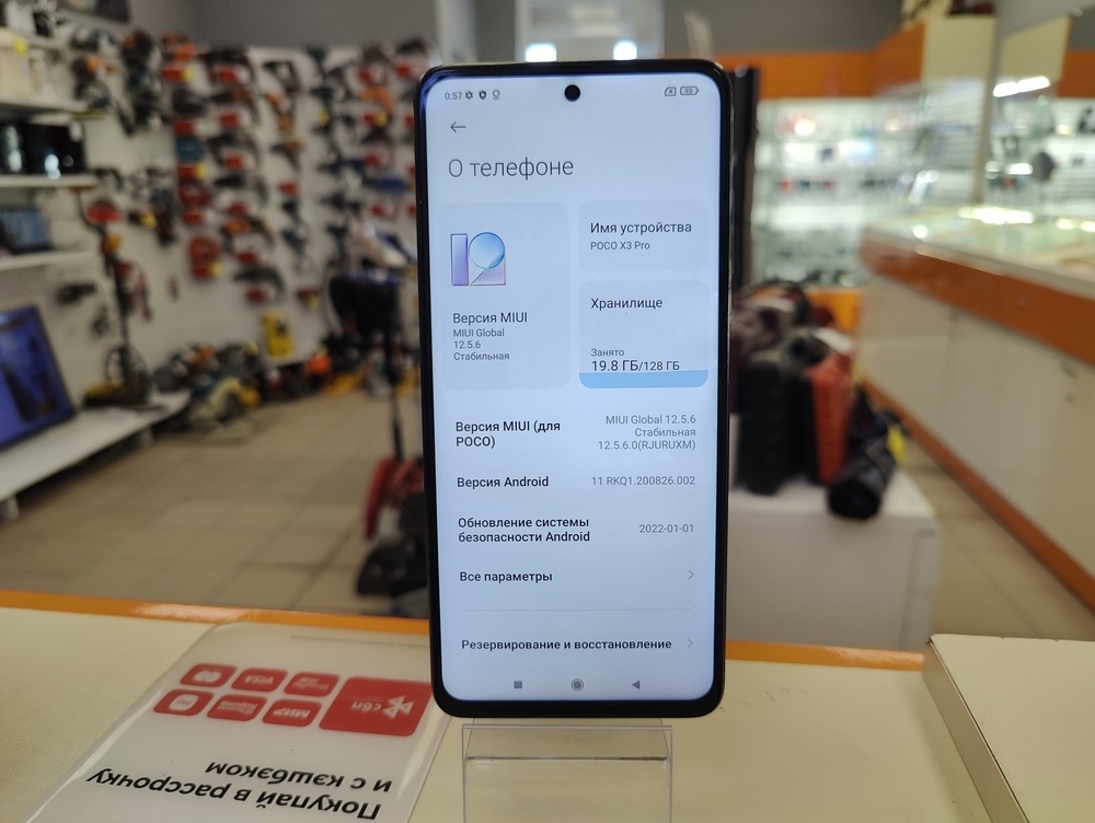 Смартфон Xiaomi Poco X3 PRO 6/128