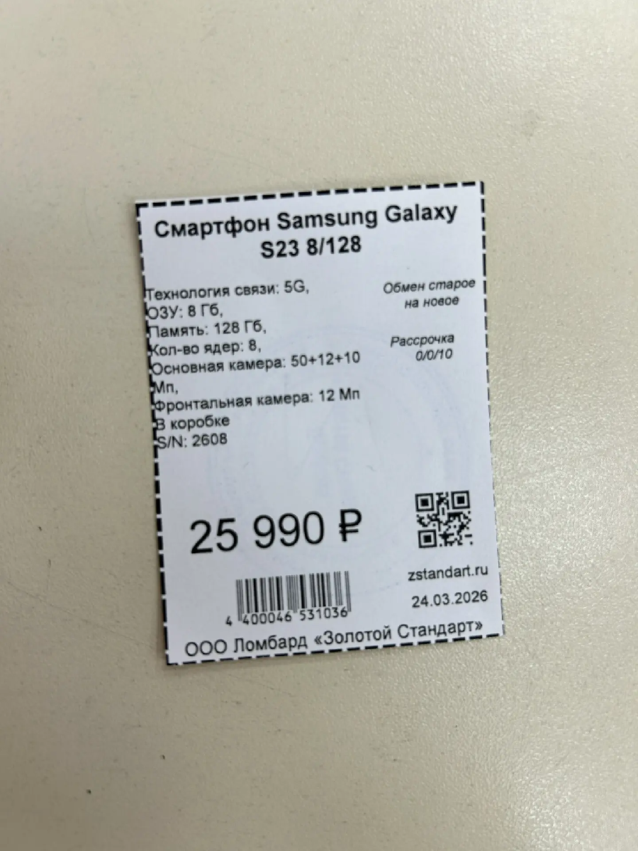Смартфон Samsung Galaxy S23 8/128