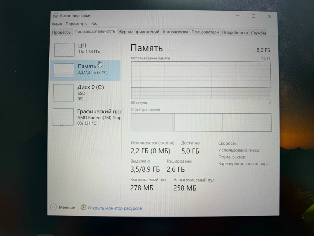 Ноутбук HP; Ryzen 3-5300U, AMD Graphics, 8 Гб, 256 Гб, Нет