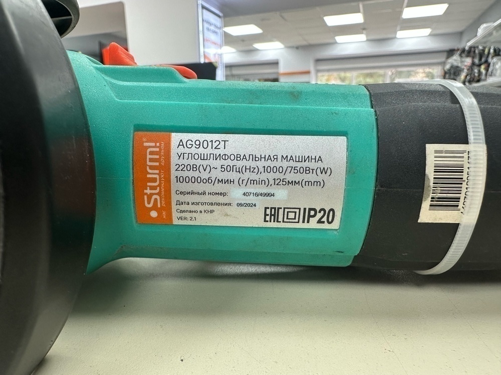 Угловая шлифмашина Sturm! AG9012T