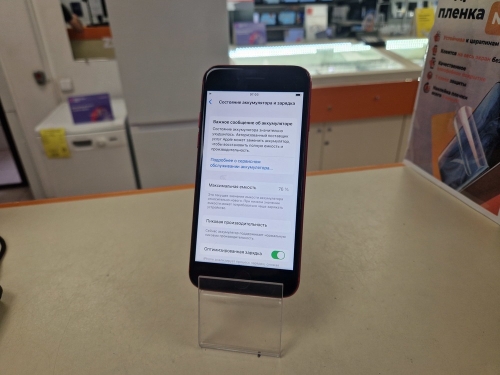 Смартфон Apple iPhone 8 64Gb