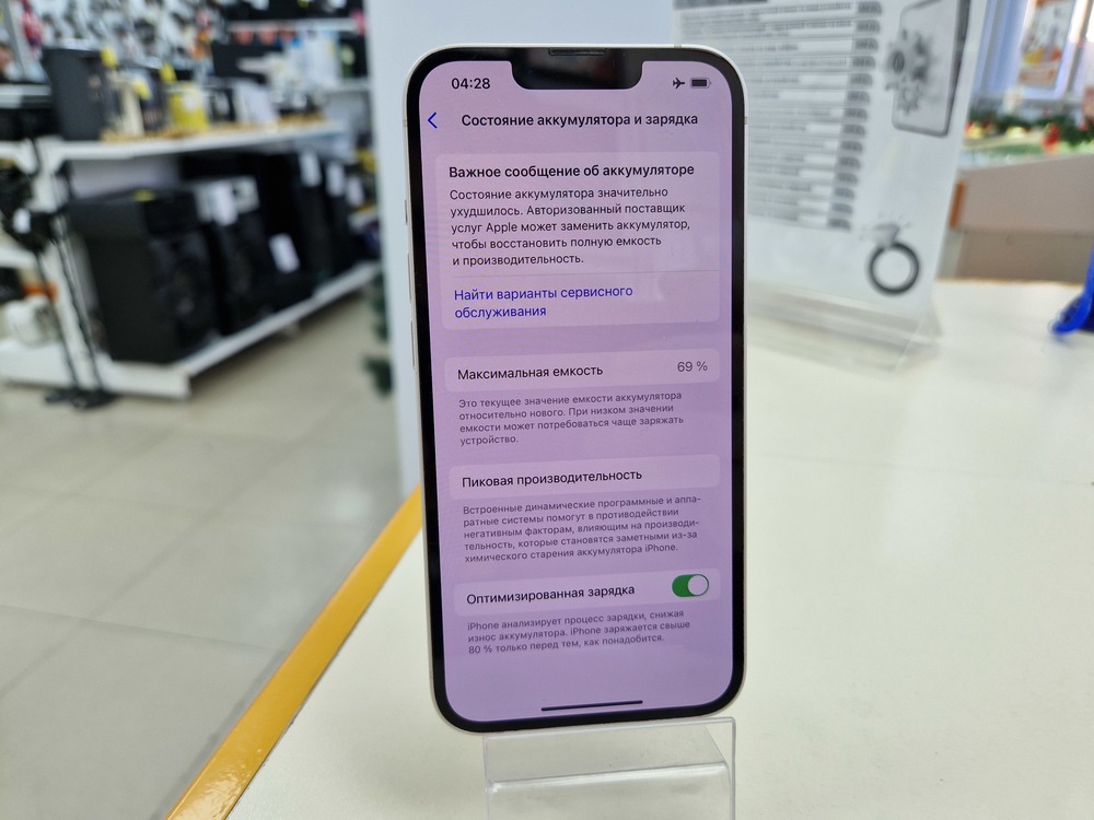 Смартфон Apple iPhone 13 128Gb