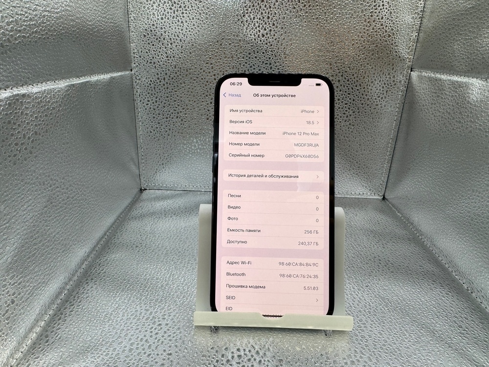 Смартфон Apple iPhone 12 Pro Max 256Gb
