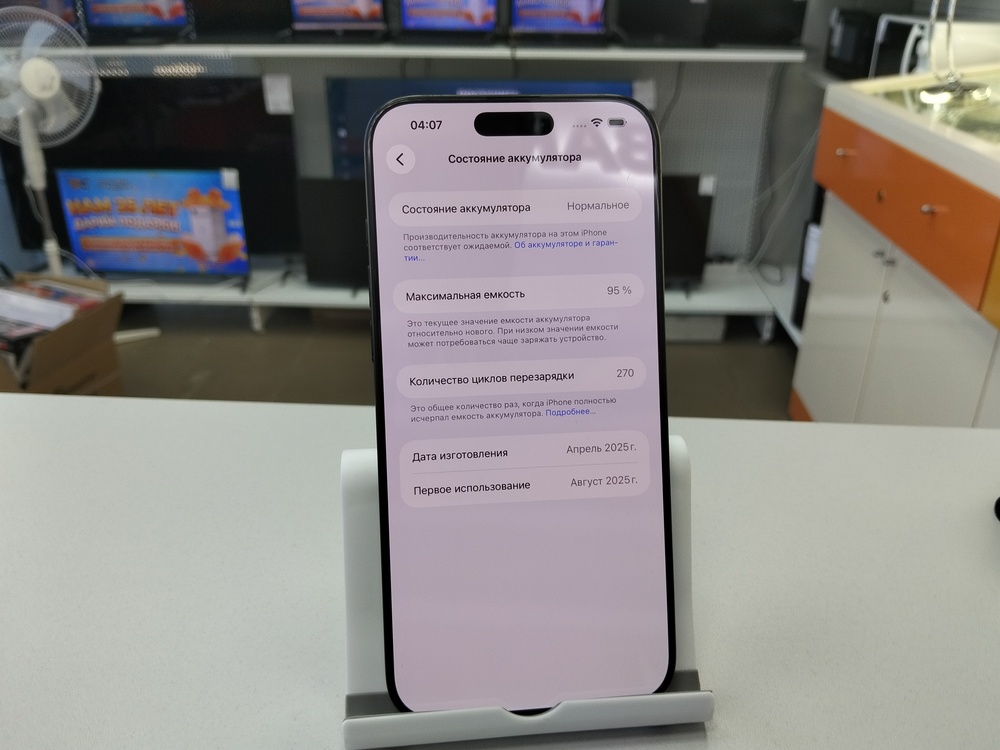Смартфон Apple Iphone 16 Pro Max 256Gb