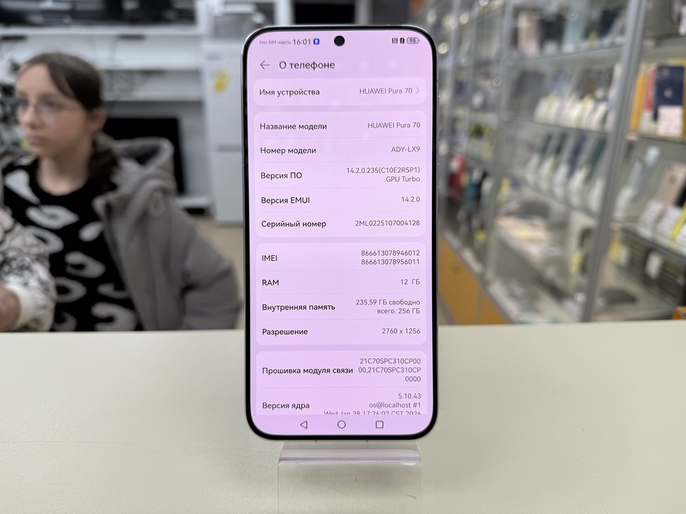 Смартфон Huawei Pura 70 12/256