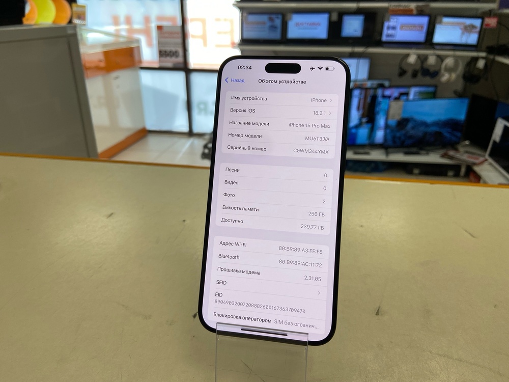 Смартфон Apple iPhone 15 Pro Max 256Gb