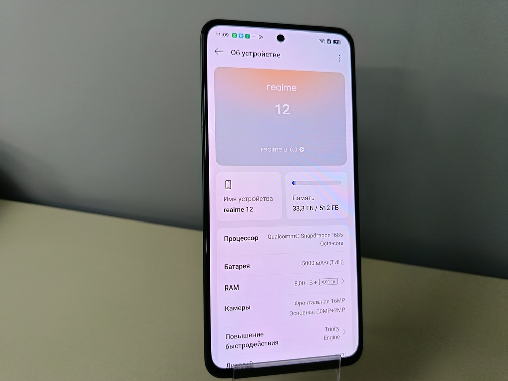 Смартфон Realme 12 8/512