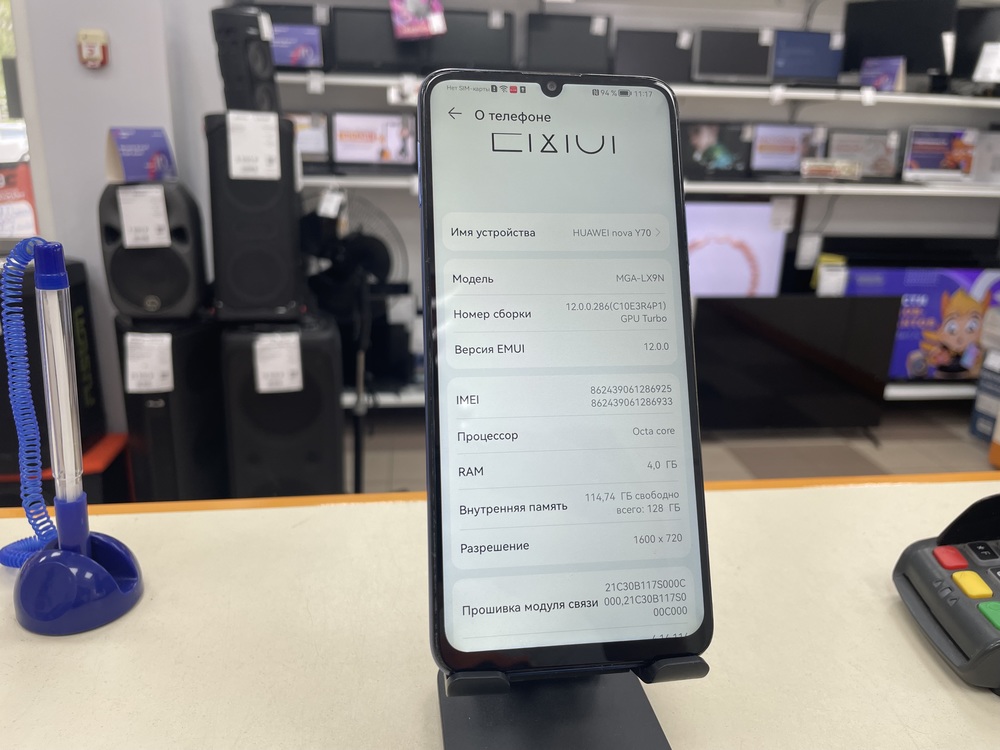 Смартфон Huawei Nova Y70 4/128 Gb