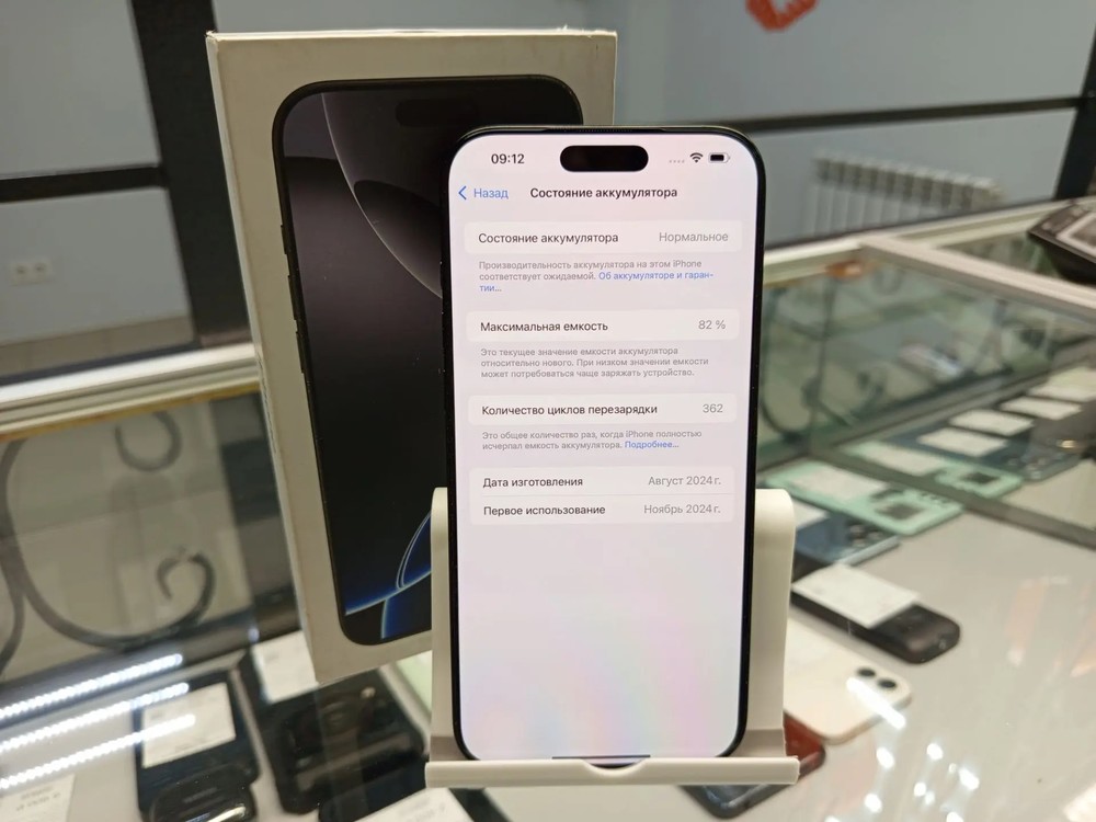 Смартфон Apple Iphone 16 Pro Max 256Gb