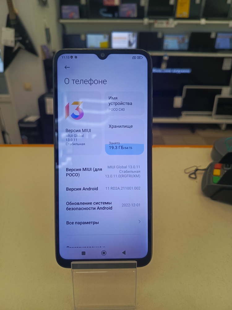 Смартфон Xiaomi Poco C40 4/64