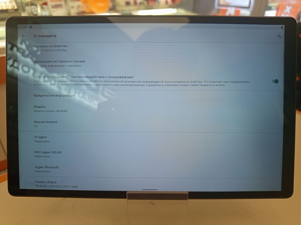 Планшет Lenovo TAB M10 FHD PLUS