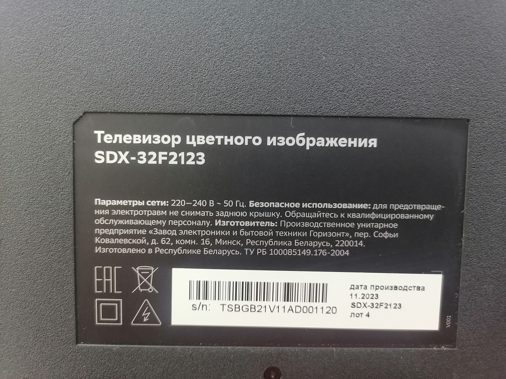 LED Телевизор SBER SDX-32H2012B