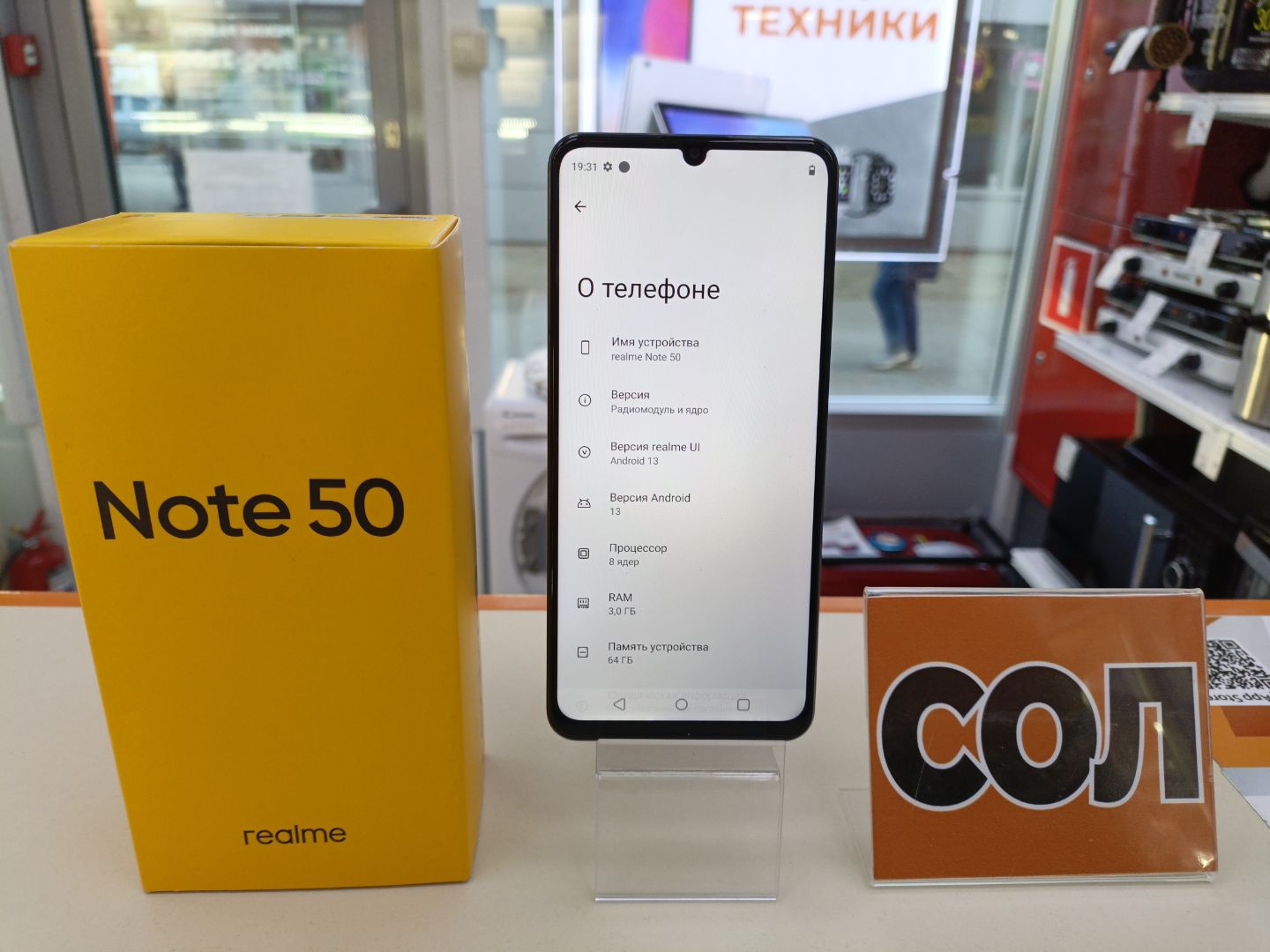 Смартфон Realme Note 50 3/64 1000034716907 в Волгограде - купить в  интернет-магазине ювелирных украшений и дисконт техники «Золотой Стандарт»