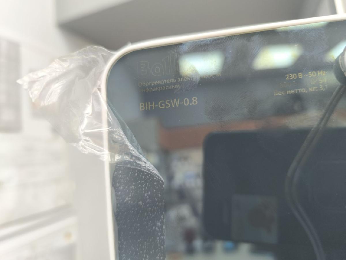 Инфракрасный обогреватель Ballu BIHGSW-0.8