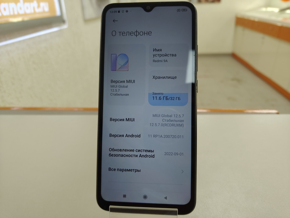 Смартфон Xiaomi Redmi 9A 2/32