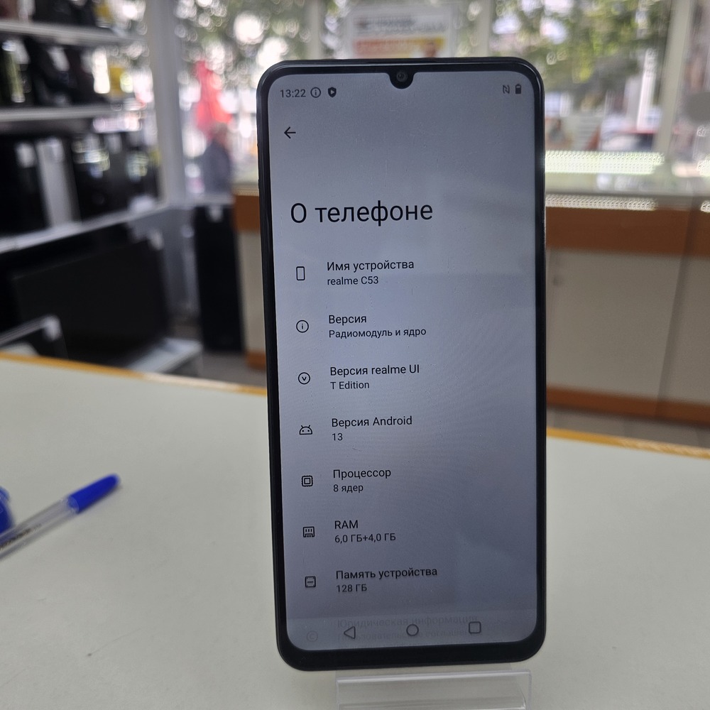 Смартфон Realme C53 6/128
