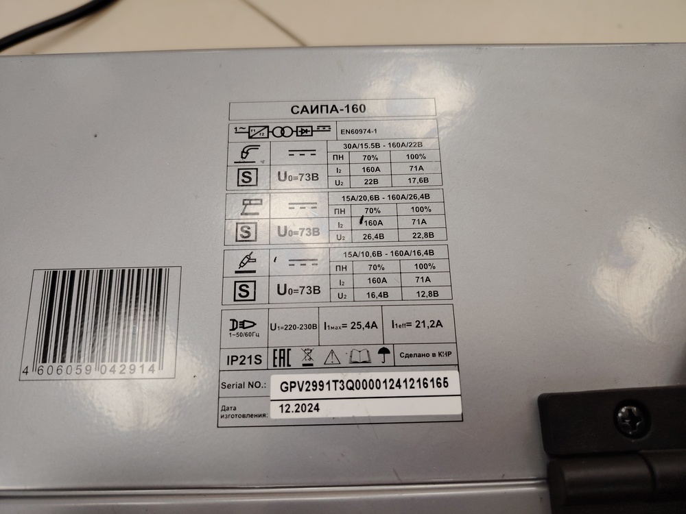 Сварочный аппарат Ресанта САИПА-160П