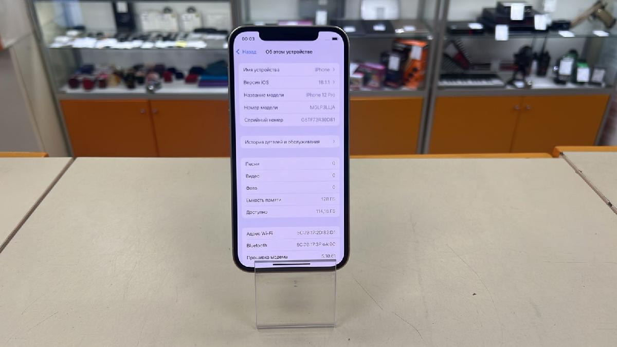 Смартфон Apple iPhone 12 Pro 128Gb