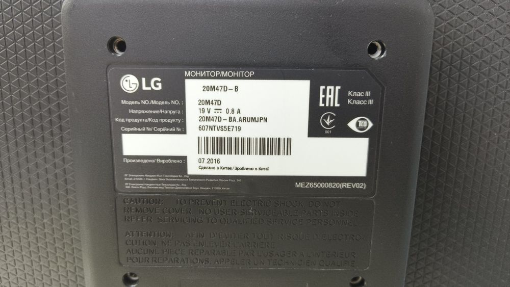 Монитор LG 20M47D