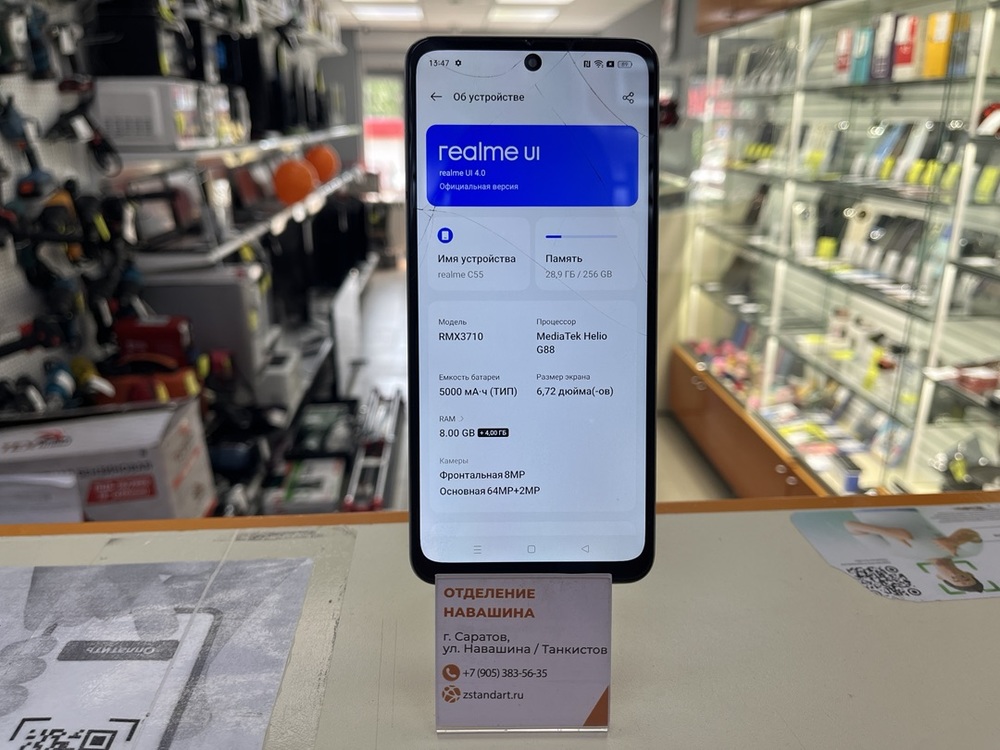 Смартфон Realme C55 8/256