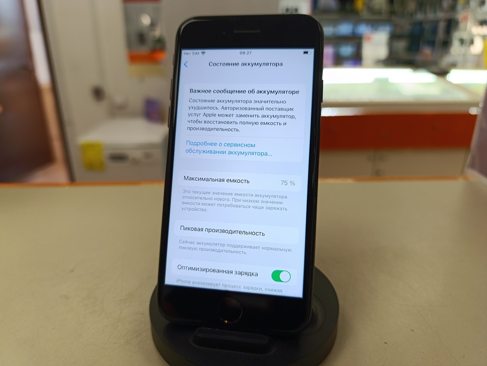 Смартфон Apple iPhone 7 32Gb