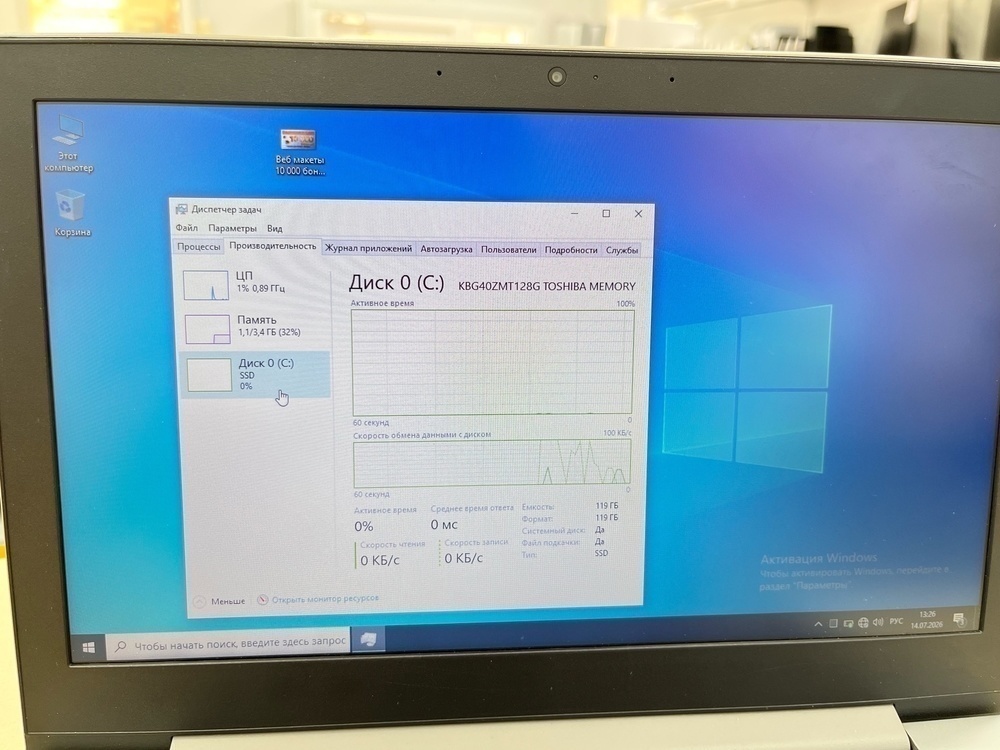 Ноутбук Lenovo; Silver 3050E, Radeon Graphics, 4 Гб, 120 Гб, Нет