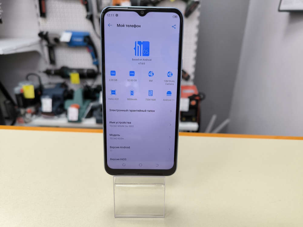Смартфон Tecno Spark GO 2022 2/32