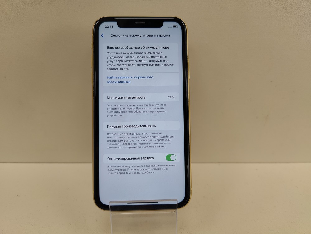 Смартфон Apple iPhone 11 256Gb