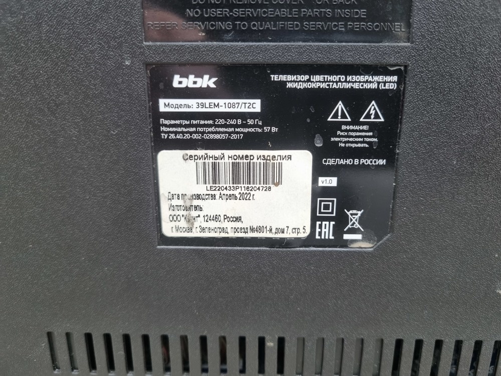 LED Телевизор BBK 39LEM-1087/T2C