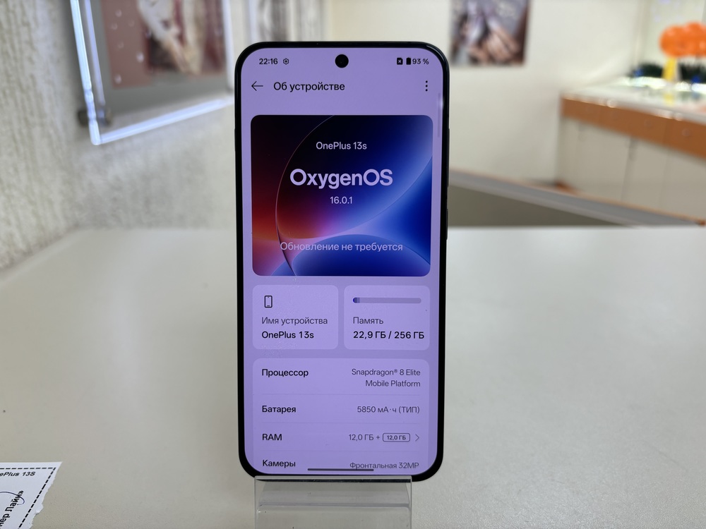 Смартфон OnePlus 13S 12/256