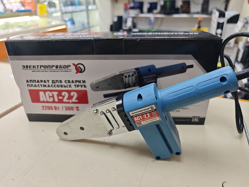 Паяльник полипропилена Электроприбор АСТ-2.2
