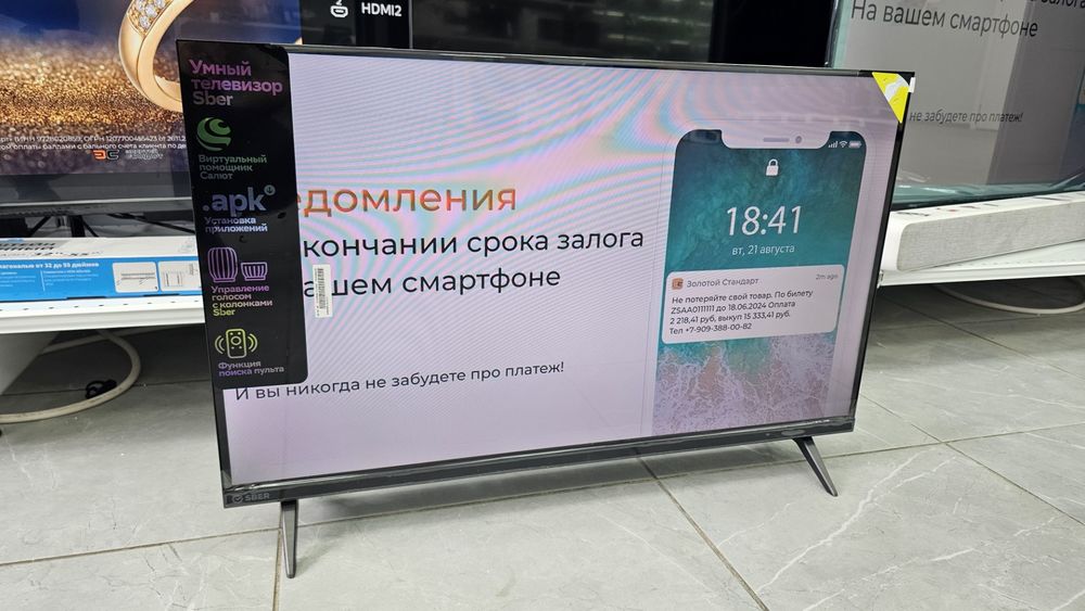 LED Телевизор SBER SDX-32H3113