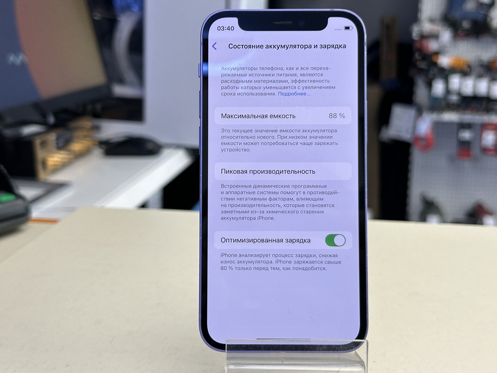 Смартфон Apple iPhone 12 mini 256Gb