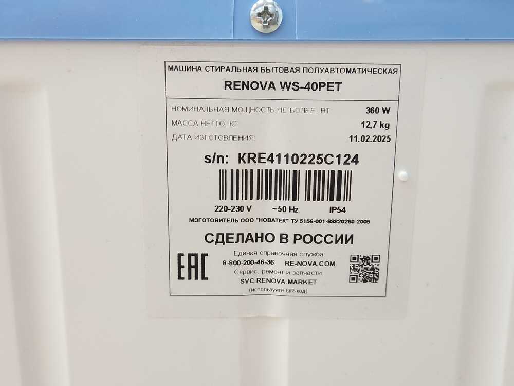 Стиральная машина Renova WS-40PET