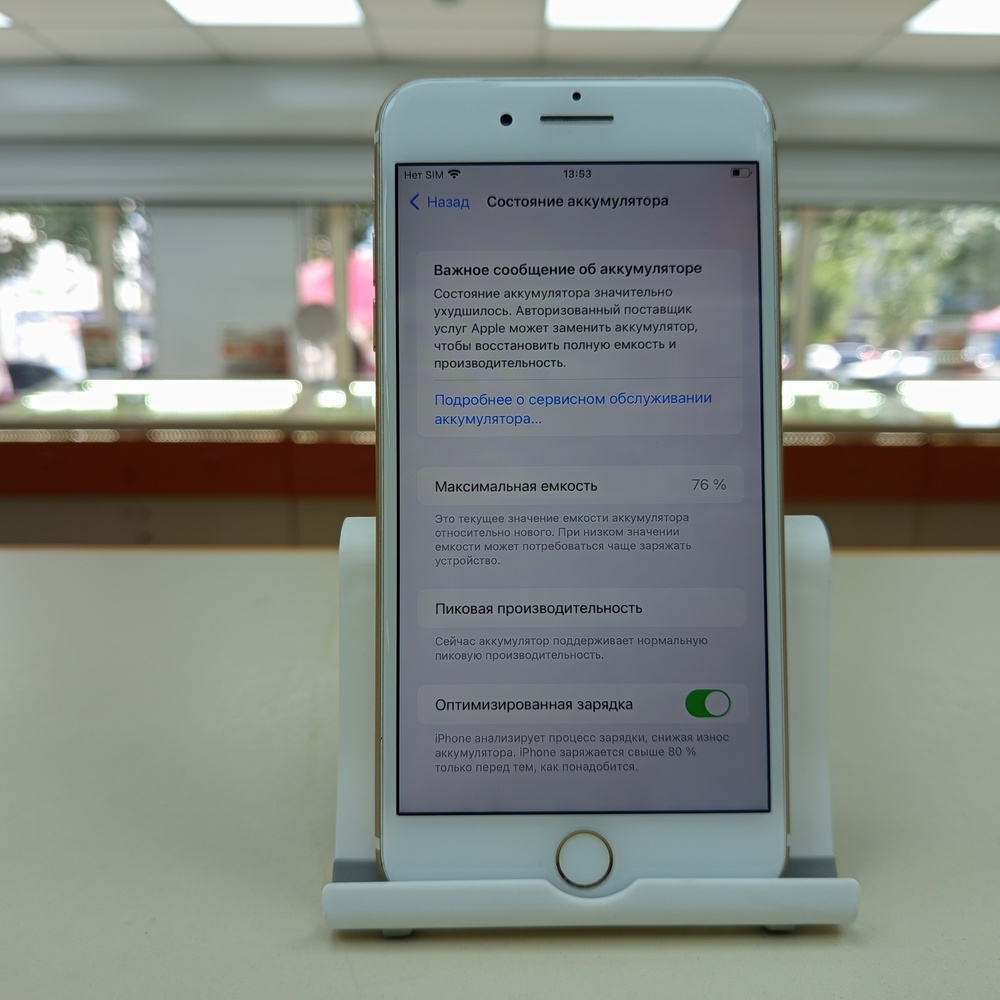 Смартфон Apple iPhone 7 Plus 32Gb