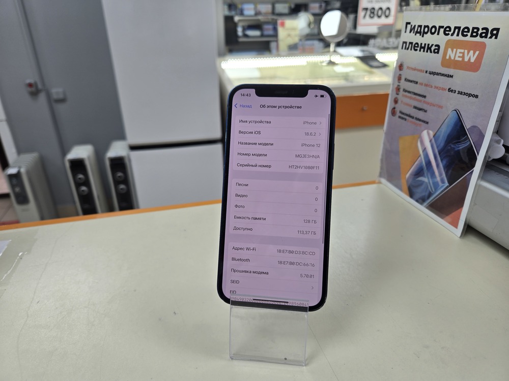 Смартфон Apple iPhone 12 128Gb