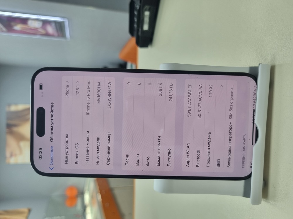 Смартфон Apple iPhone 15 Pro Max 256Gb