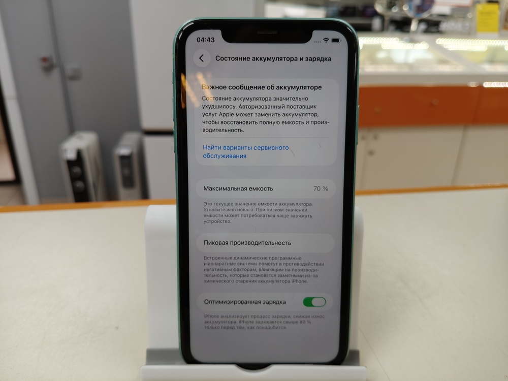 Смартфон Apple iPhone 11 64Gb