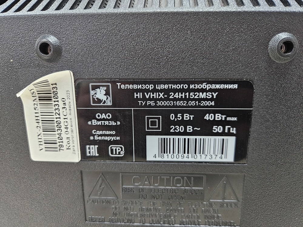 LED Телевизор HI VHIX-24H152MSY