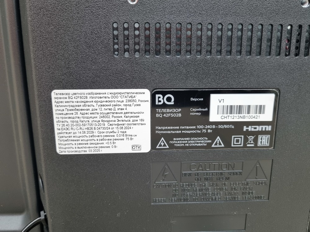 LED Телевизор BQ 42FS02B